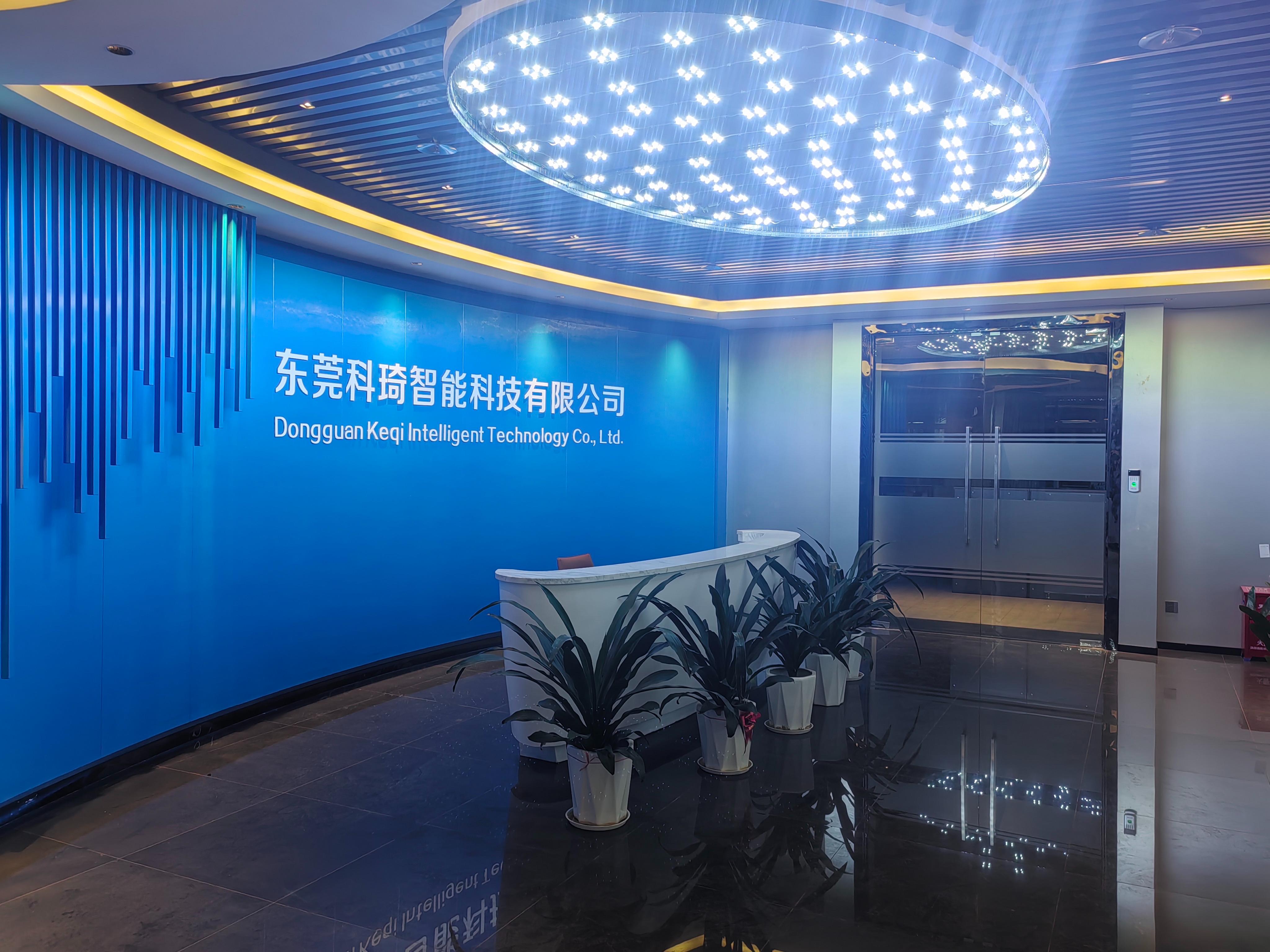 东莞科琦智能科技有限公司图8