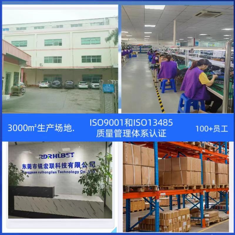 东莞市锐宏联科技有限公司图2