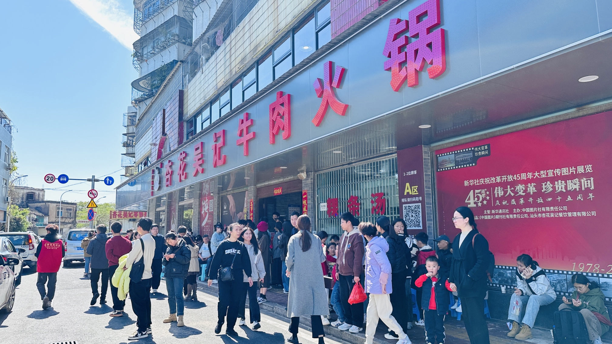 汕头市杏花吴记食品有限公司图3
