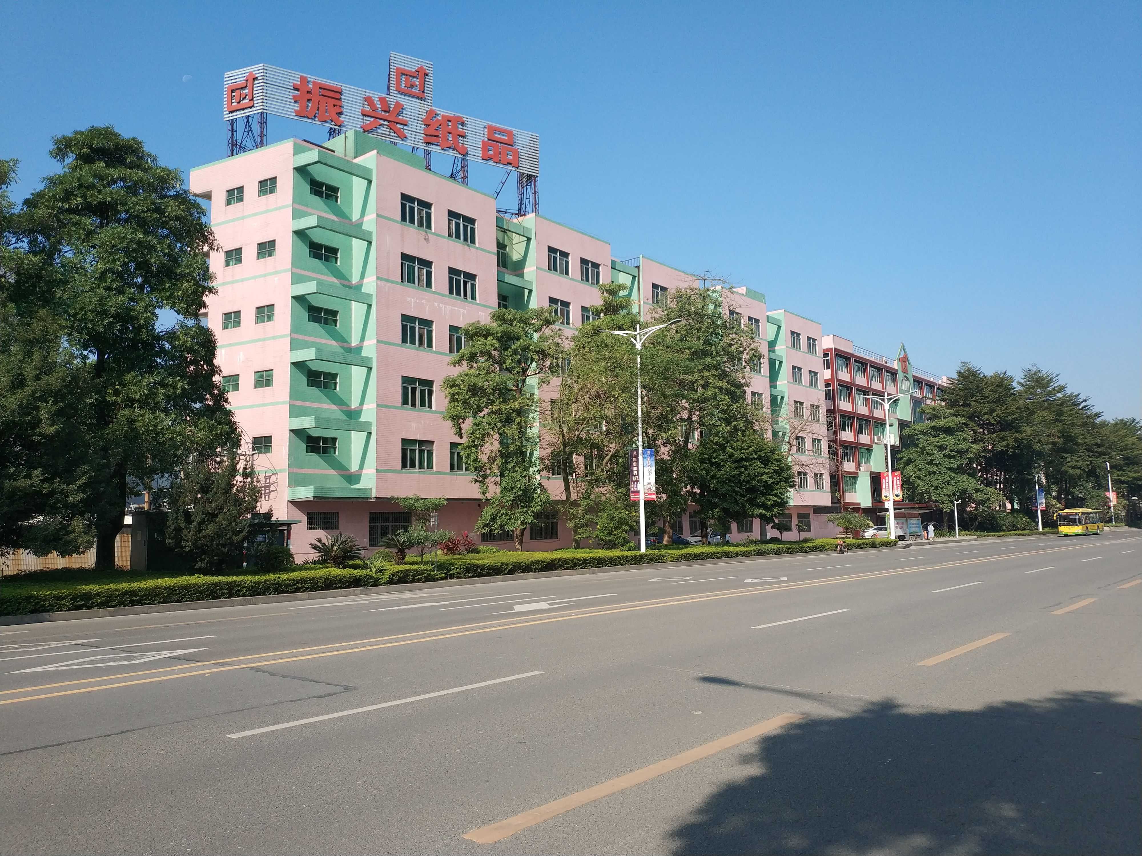 东莞振兴纸品有限公司图3