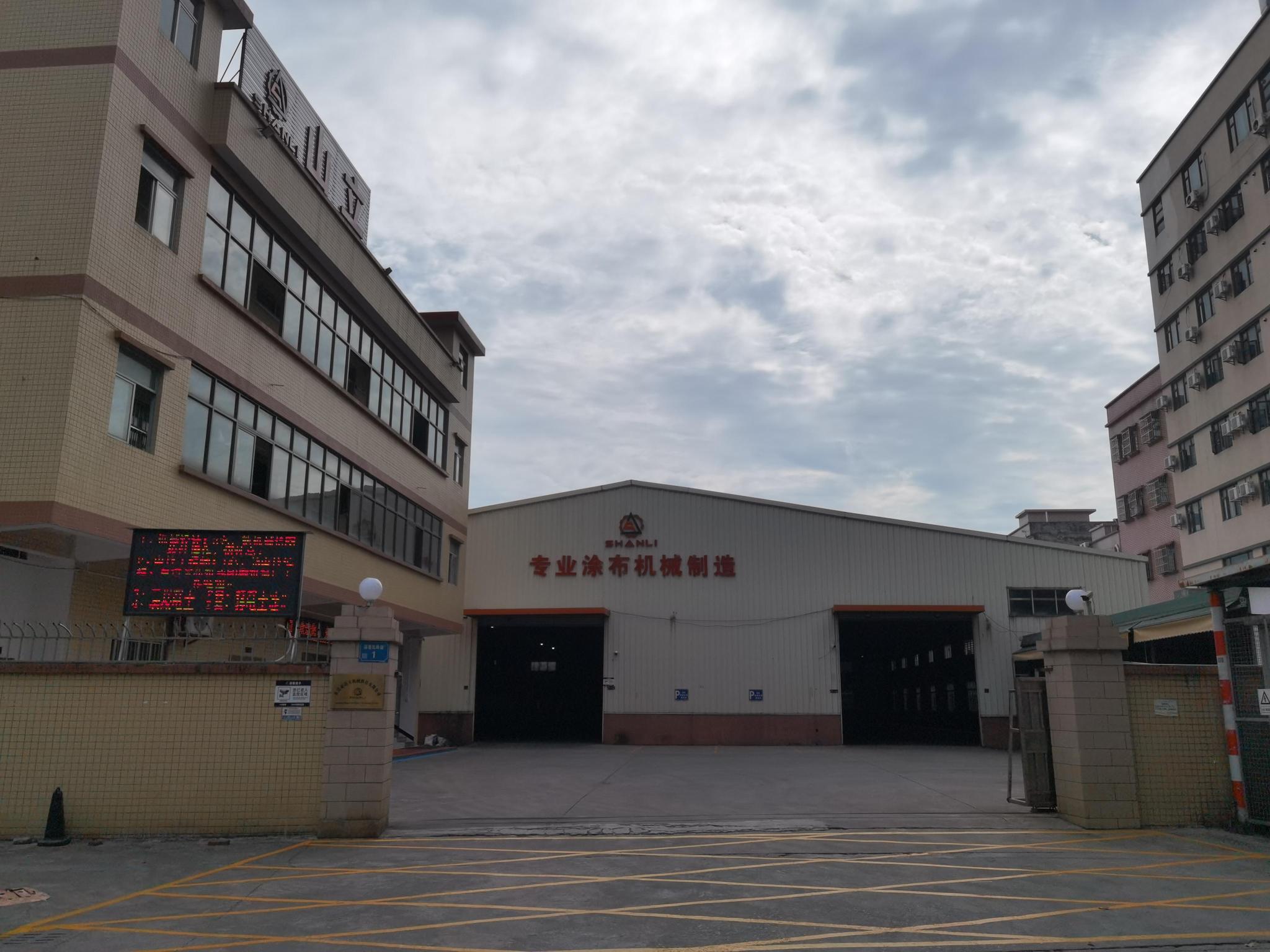 广东山立机械科技有限公司图1