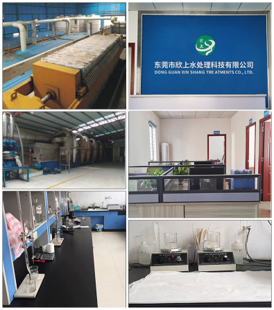 东莞市欣上水处理科技有限公司图1