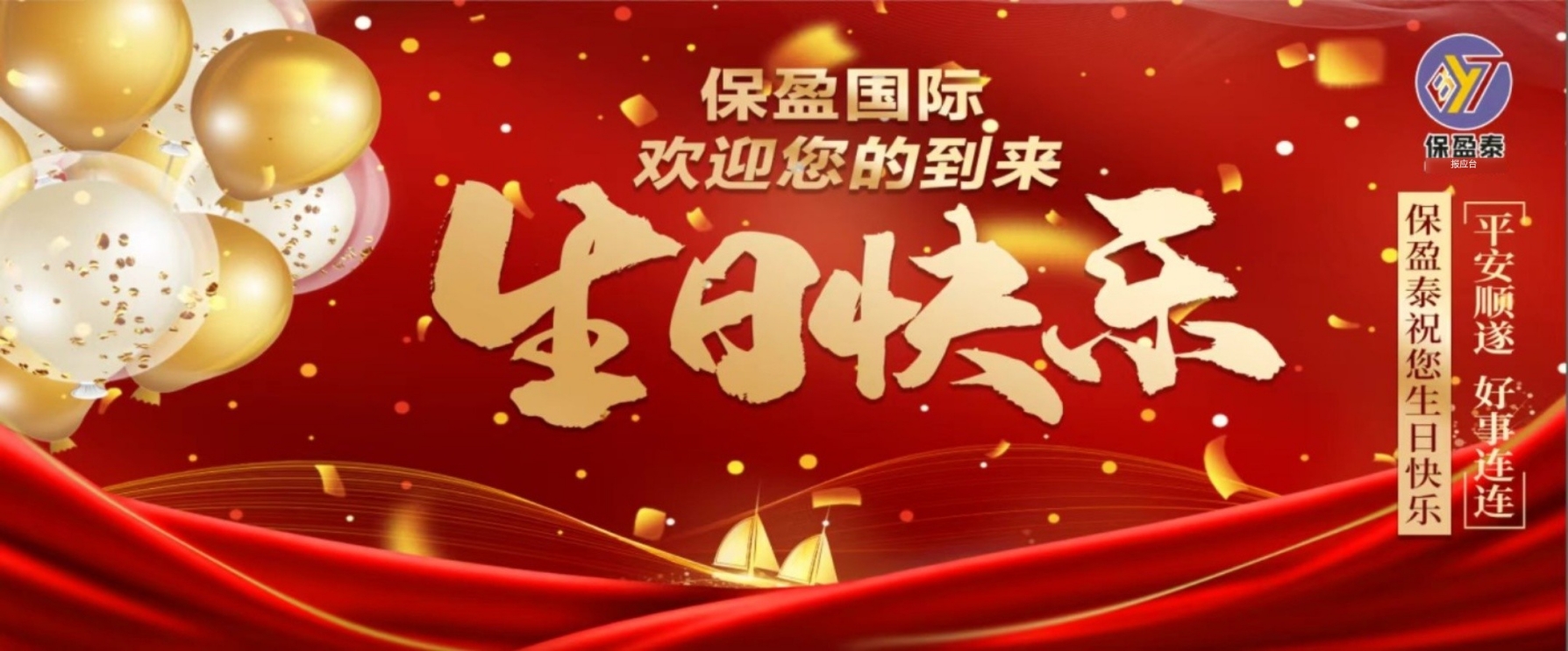 东莞市保盈泰制衣有限公司图9