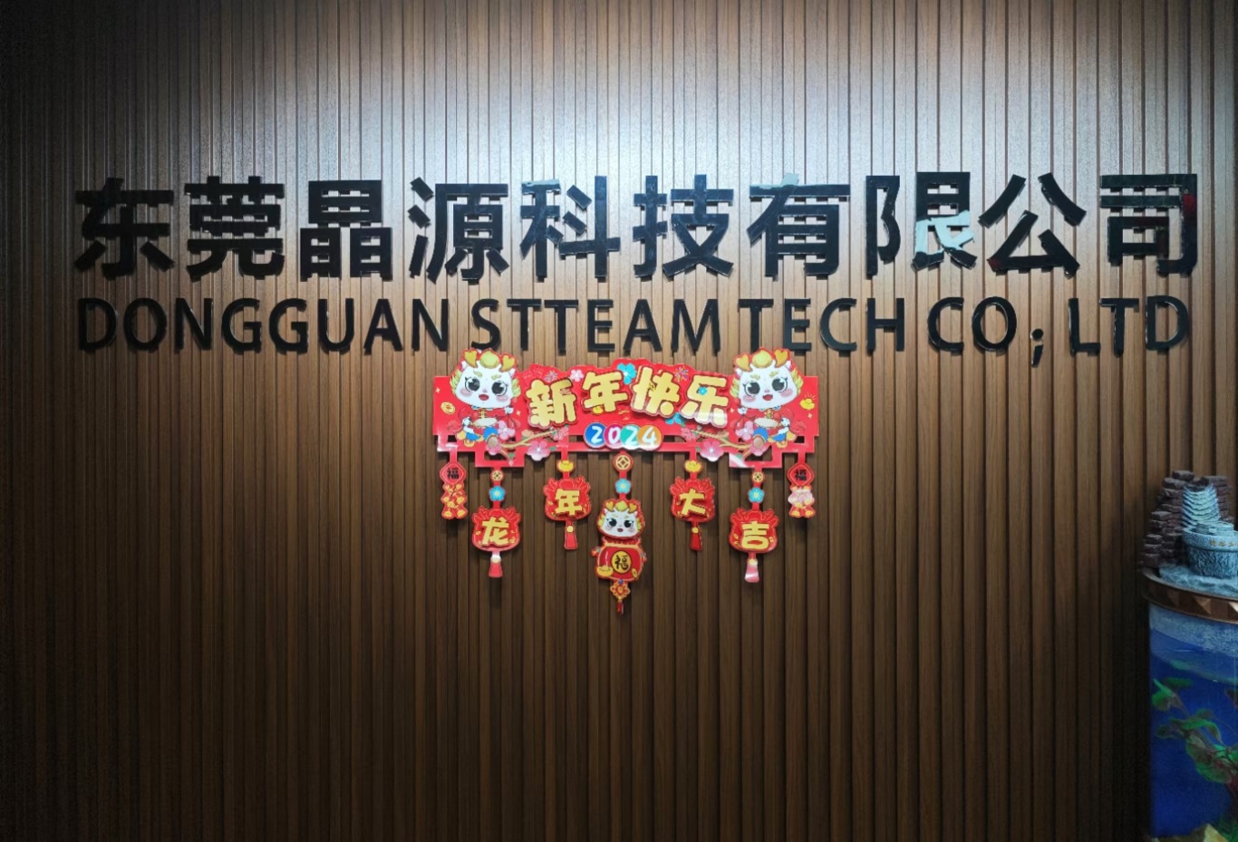 东莞晶源科技有限公司图1