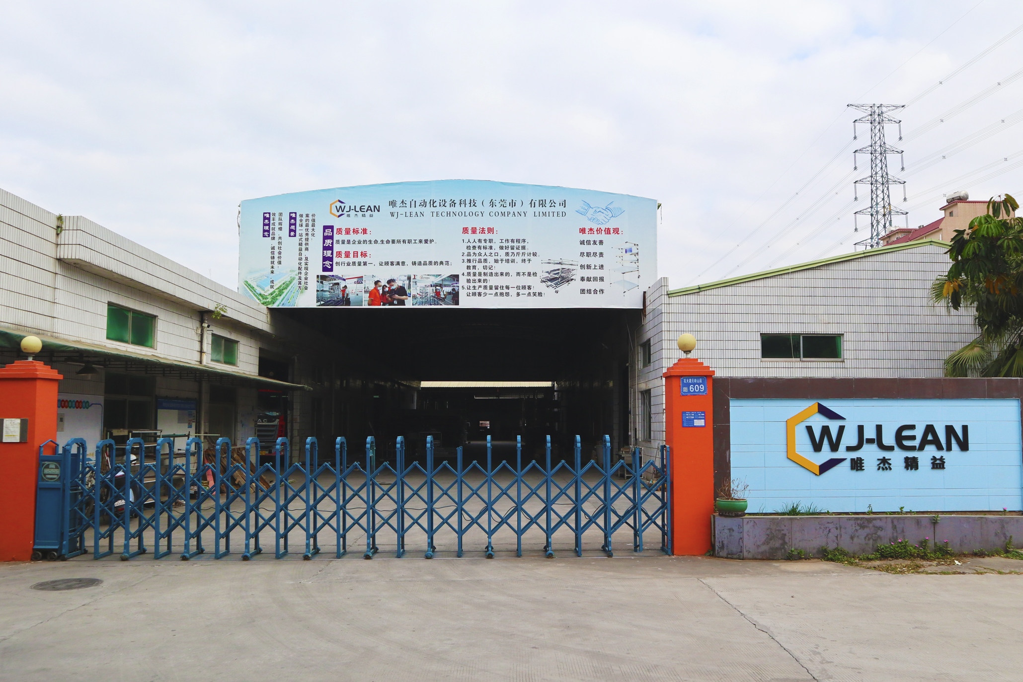 唯杰自动化设备科技（东莞市）有限公司图3