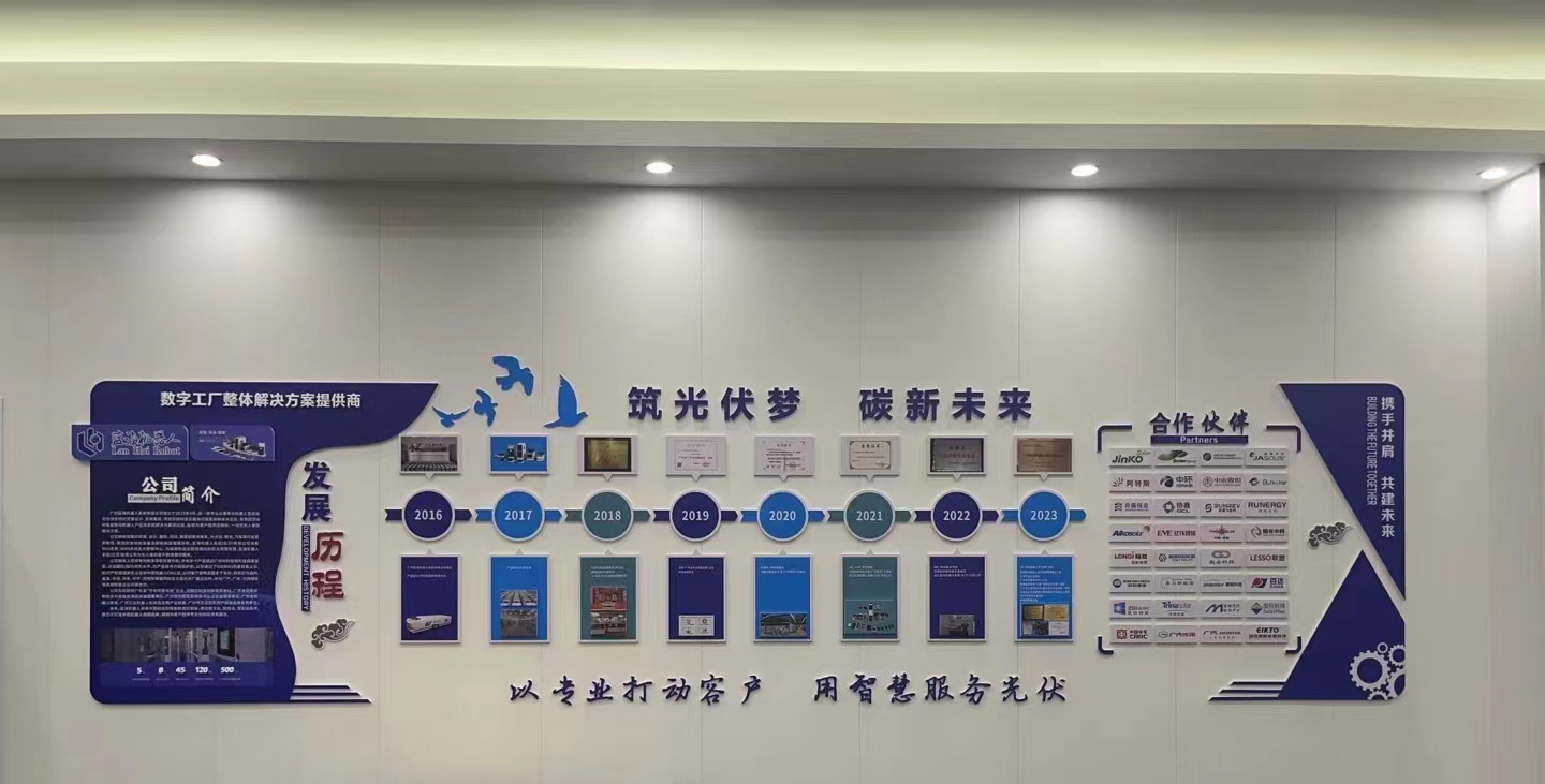 广州蓝海机器人系统有限公司图3