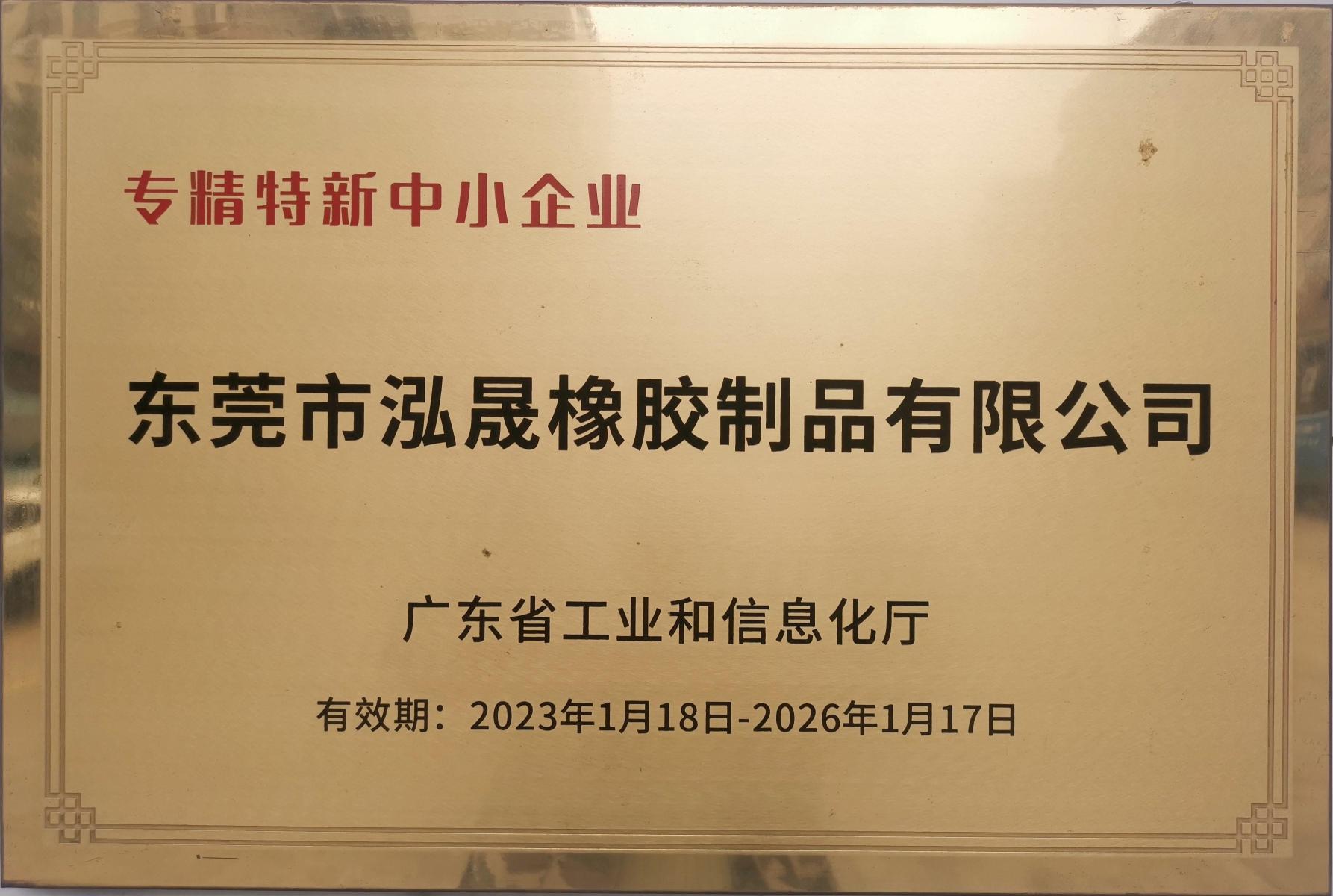 东莞市泓晟橡胶制品有限公司图8