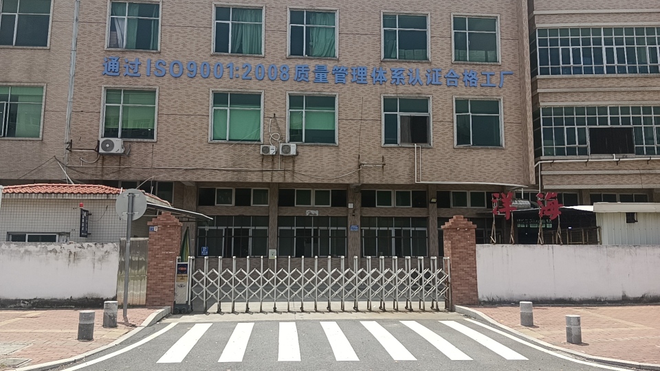 东莞市洋海实业有限公司图1