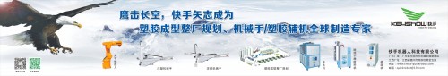 廣東快手機器人科技有限公司圖5