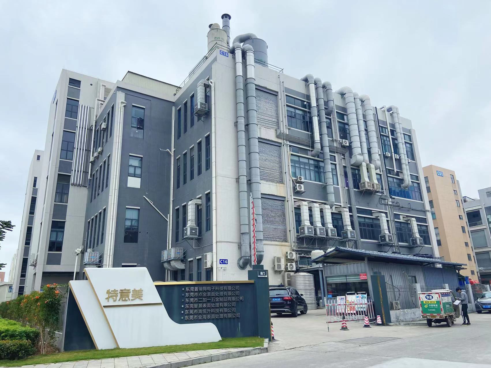 东莞市二加一五金制品有限公司图1