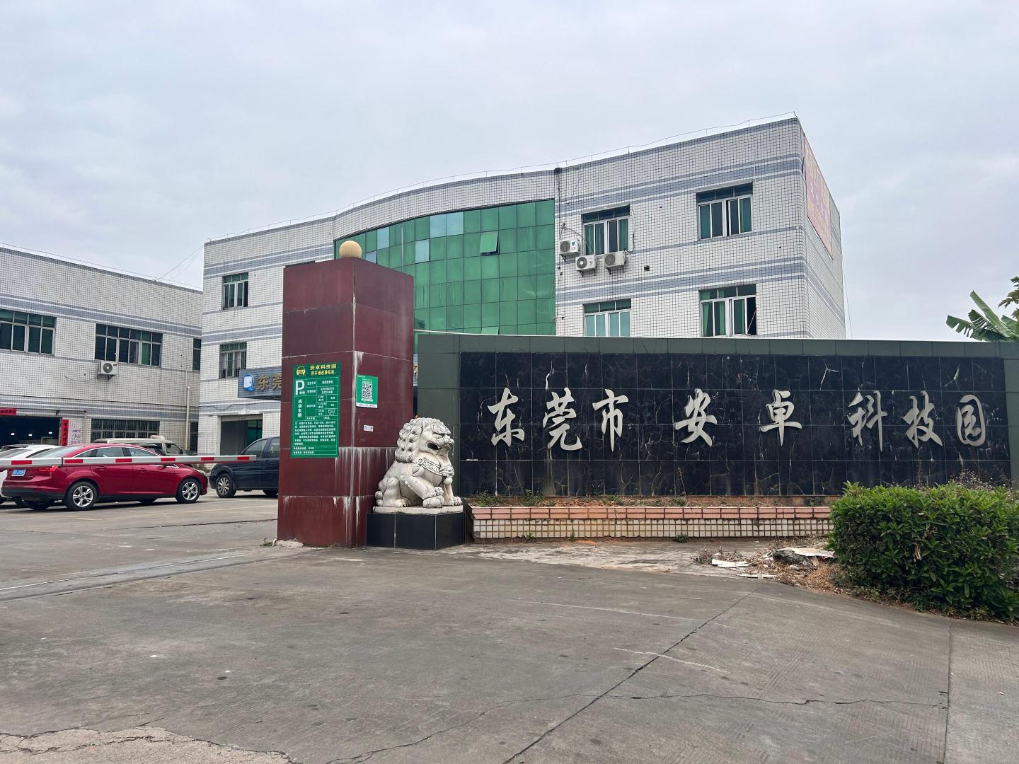 东莞市鸿鑫扬精密科技有限公司图3