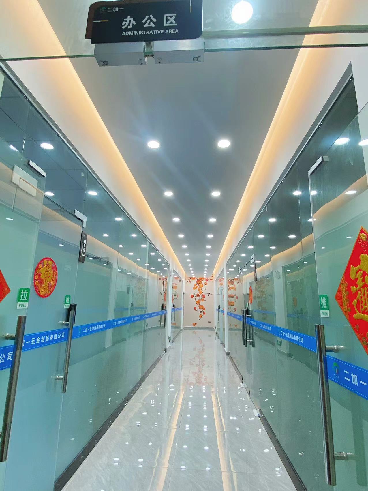 东莞市二加一五金制品有限公司图6