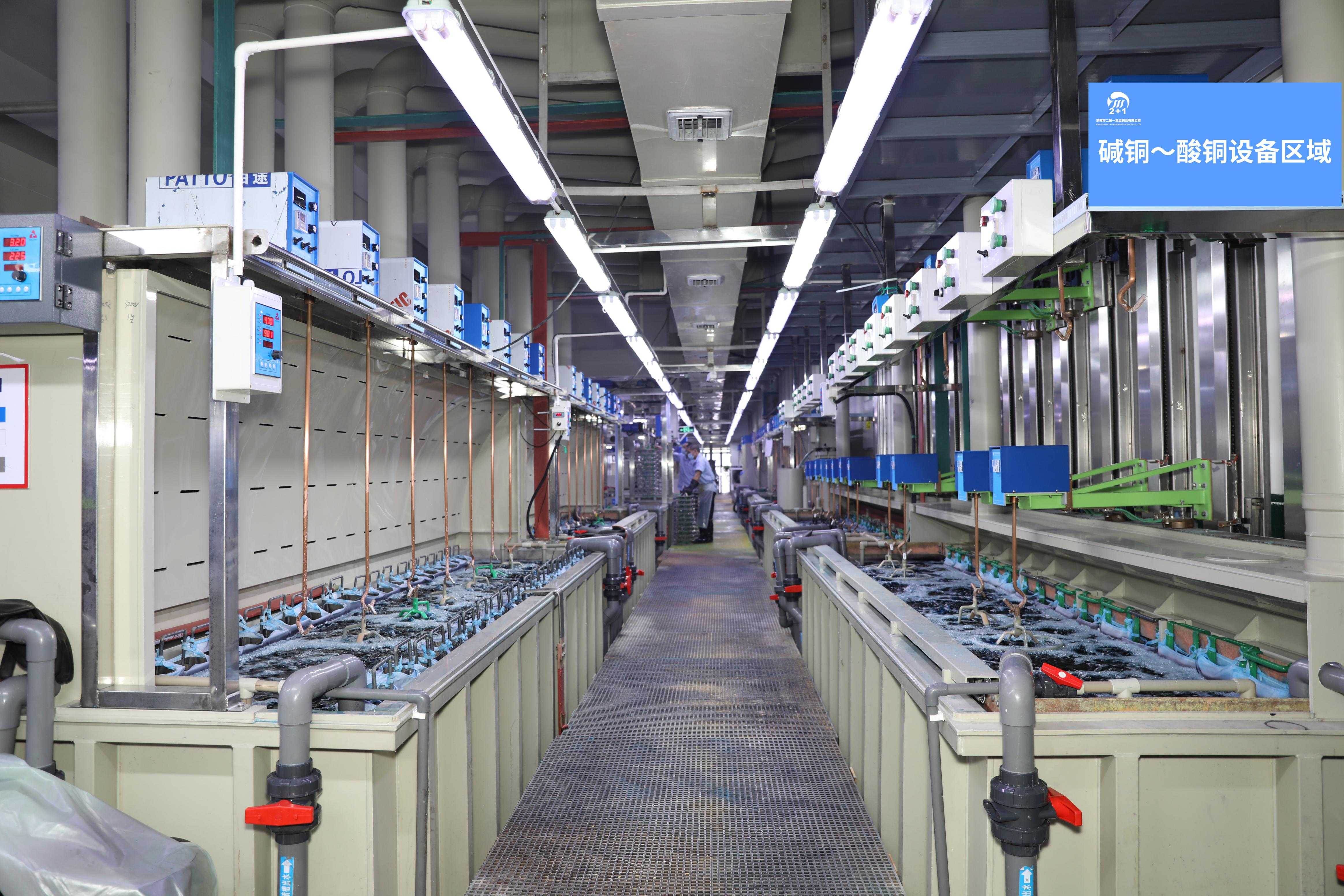 东莞市二加一五金制品有限公司图2