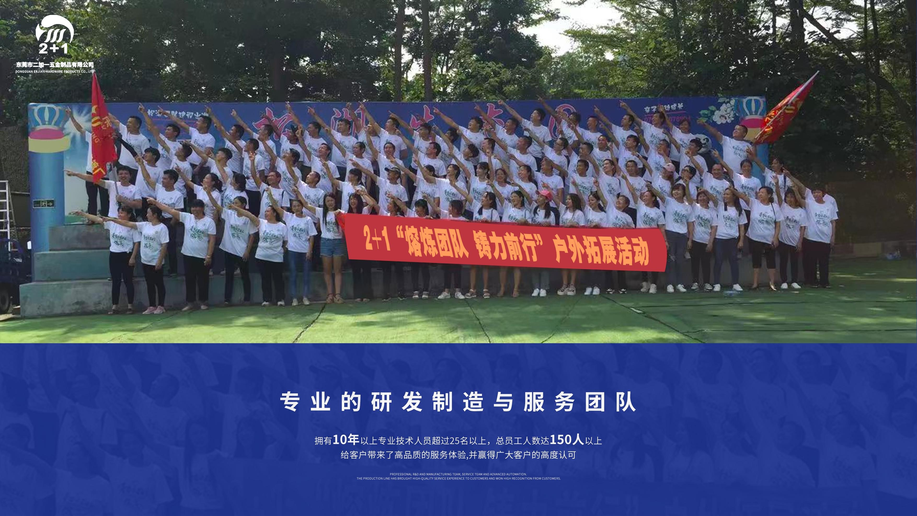 东莞市二加一五金制品有限公司图7