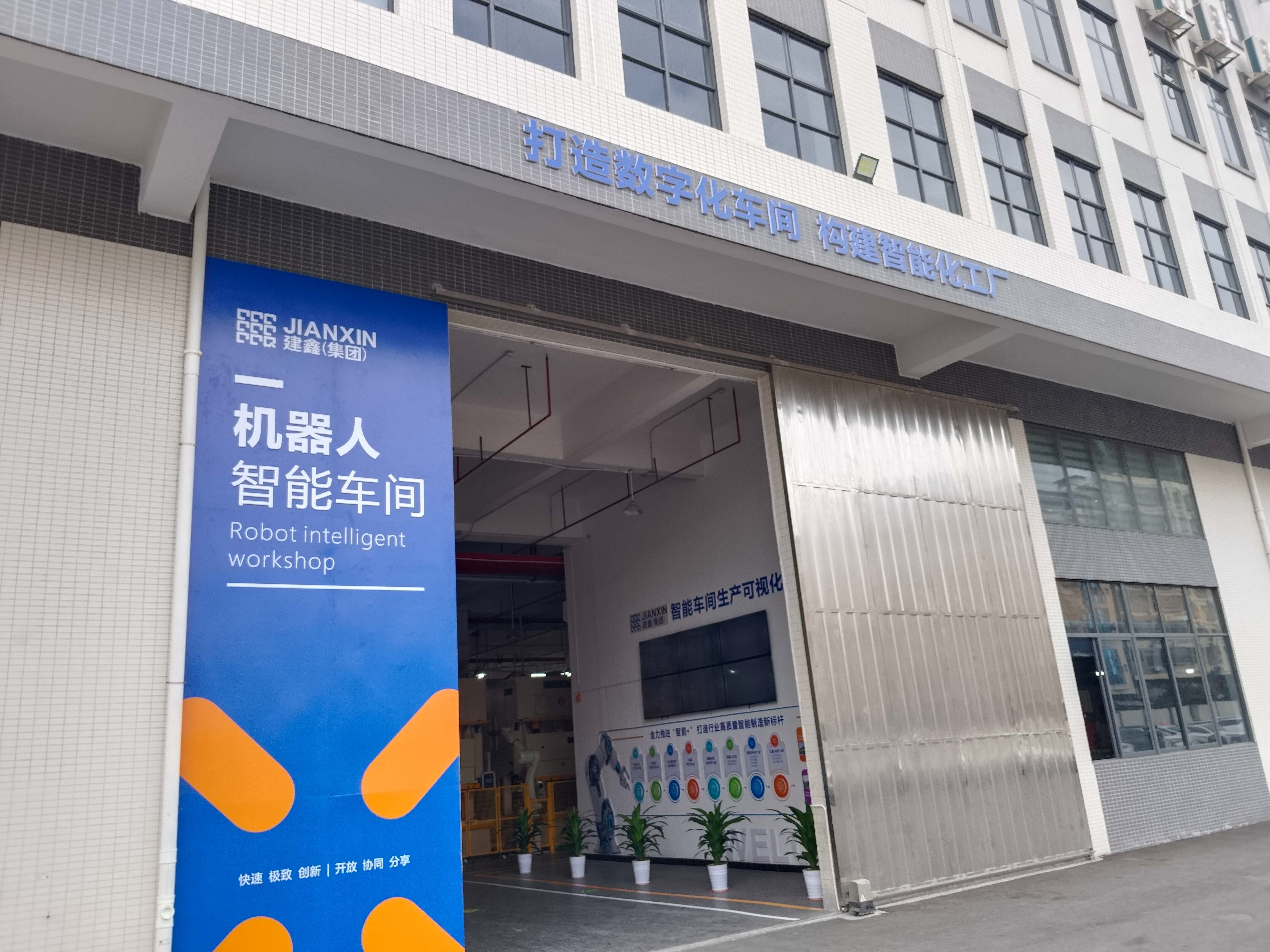 东莞市建鑫电子科技有限公司图4