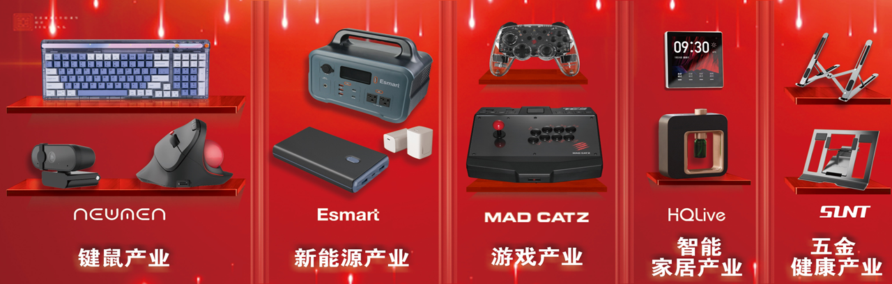 东莞市新贵电子科技有限公司产品图片