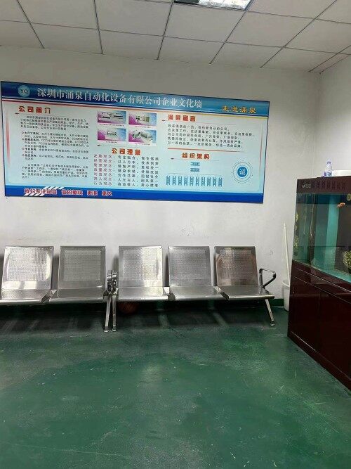 深圳市涌泉自动化设备有限公司图4