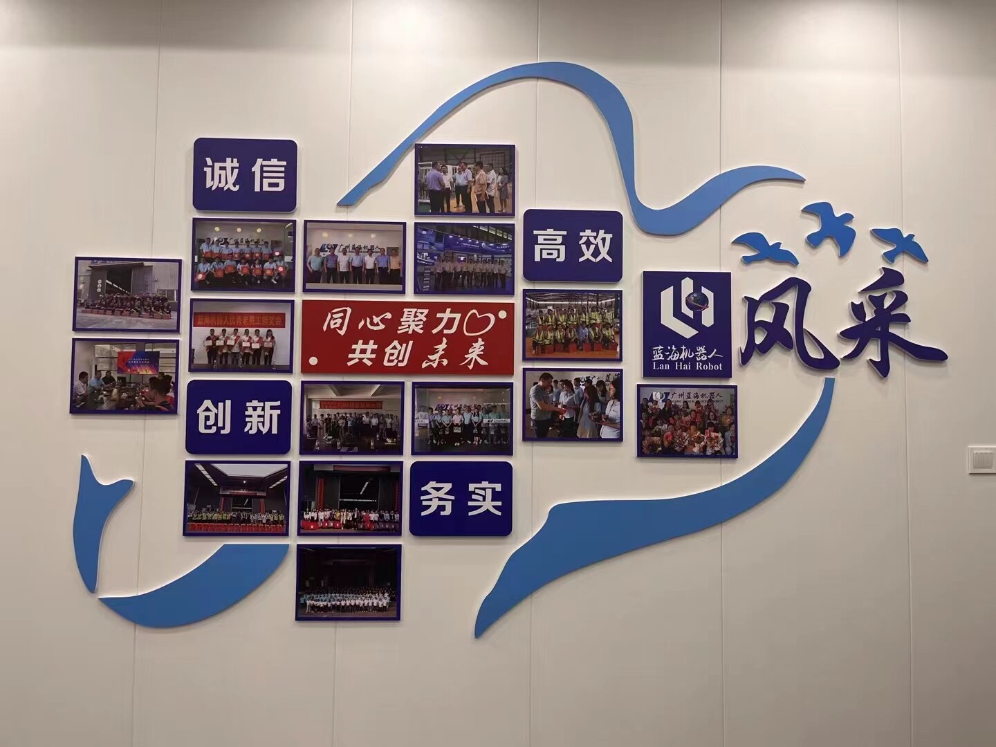 广州蓝海机器人系统有限公司图片1