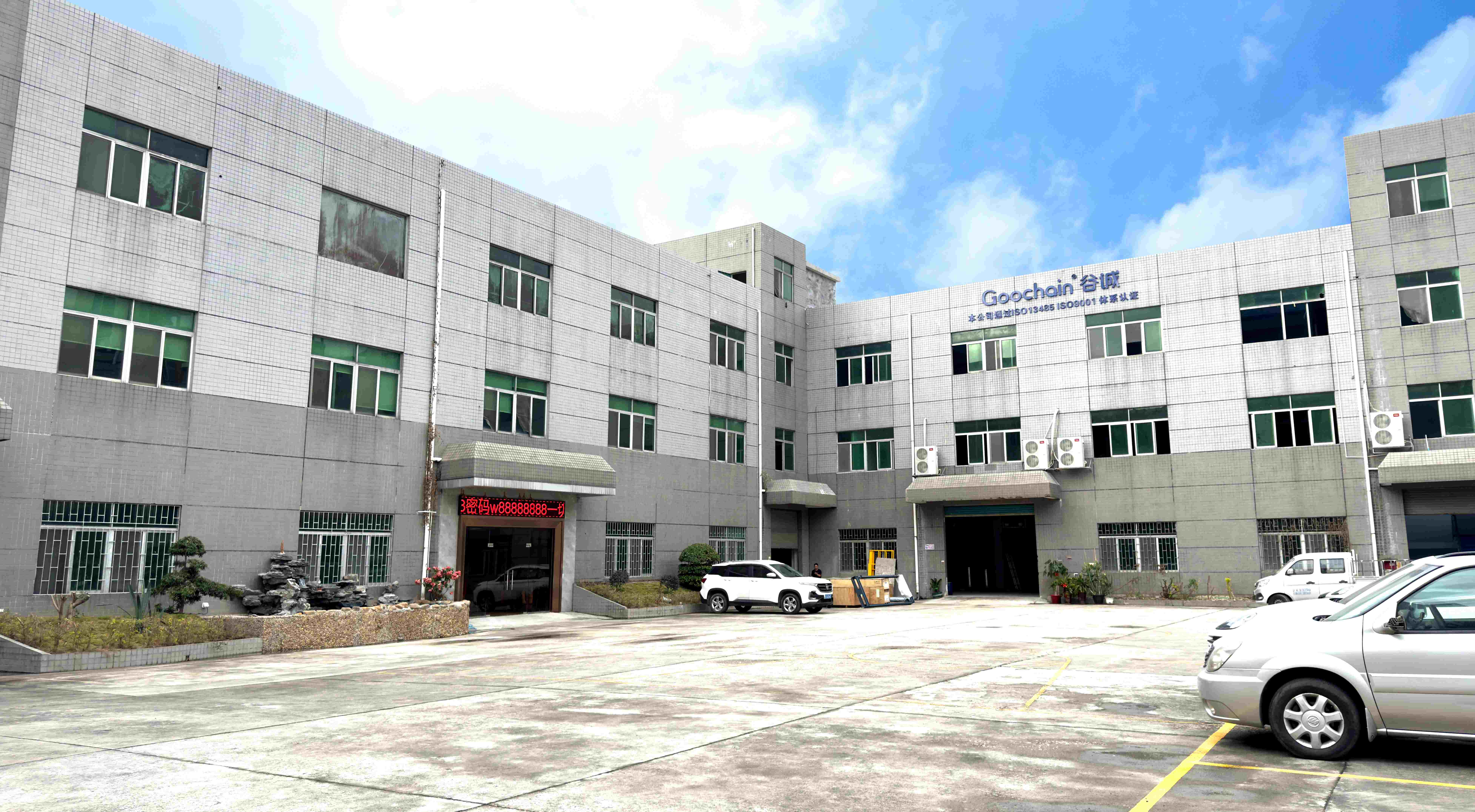 东莞市谷诚电子科技有限公司图1