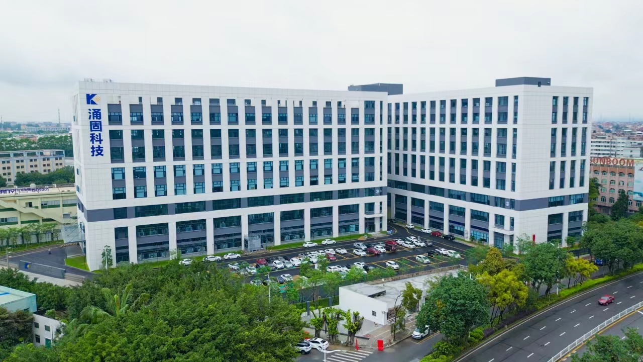 广东涌固科技有限公司图1