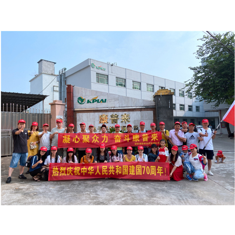 东莞市康普来电子科技有限公司图2