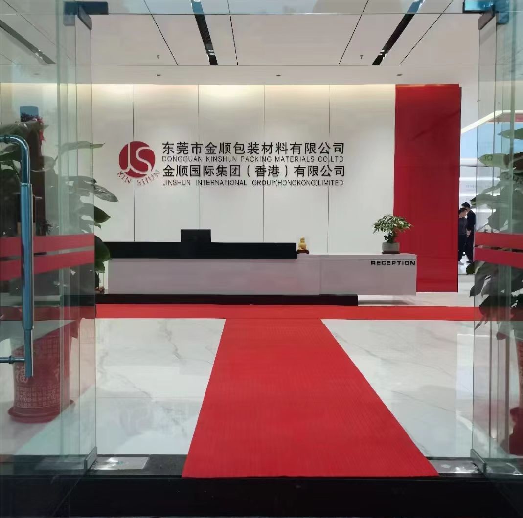 东莞市金顺包装材料有限公司图9