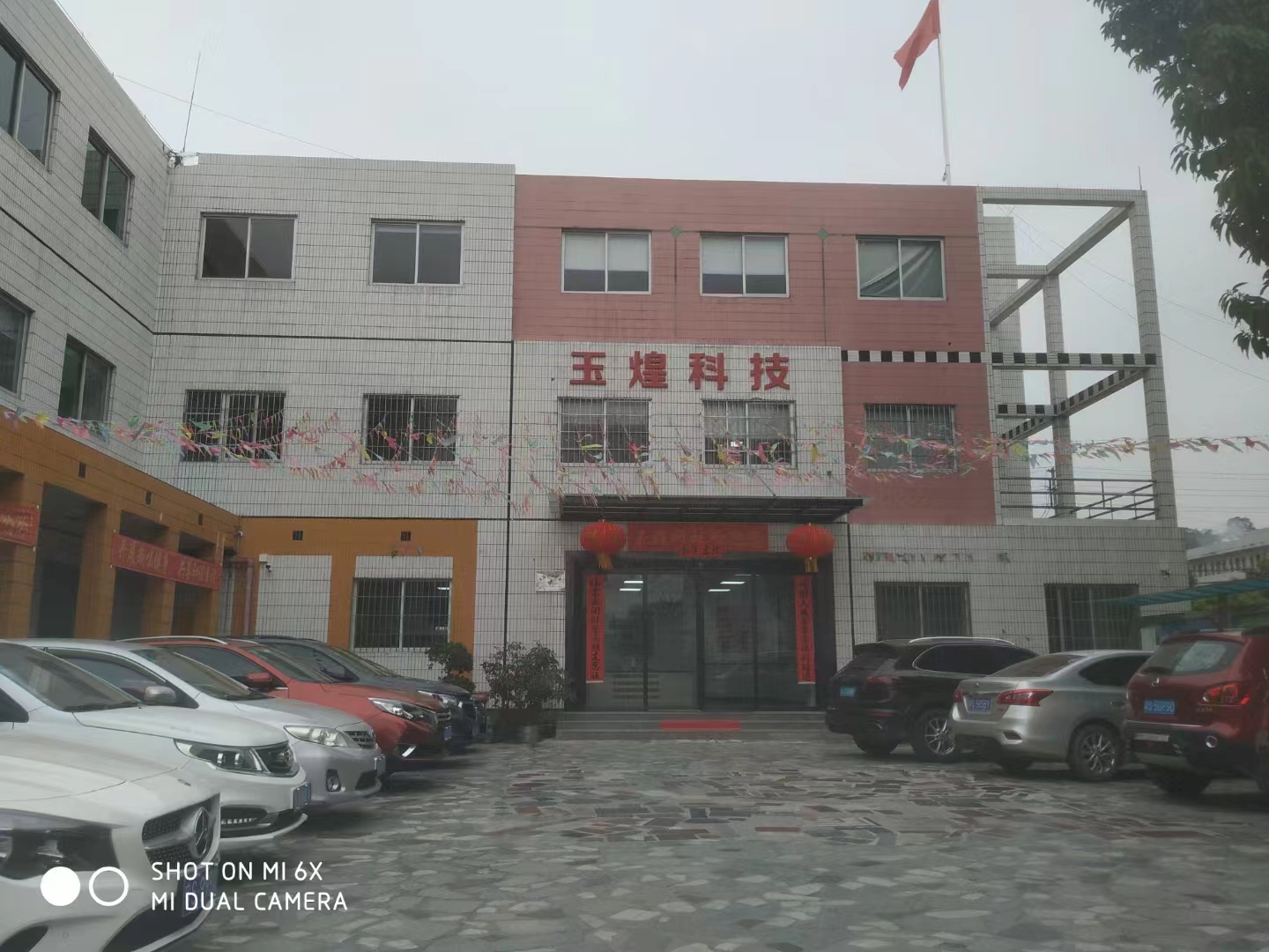 东莞市玉煌电子科技有限公司图4