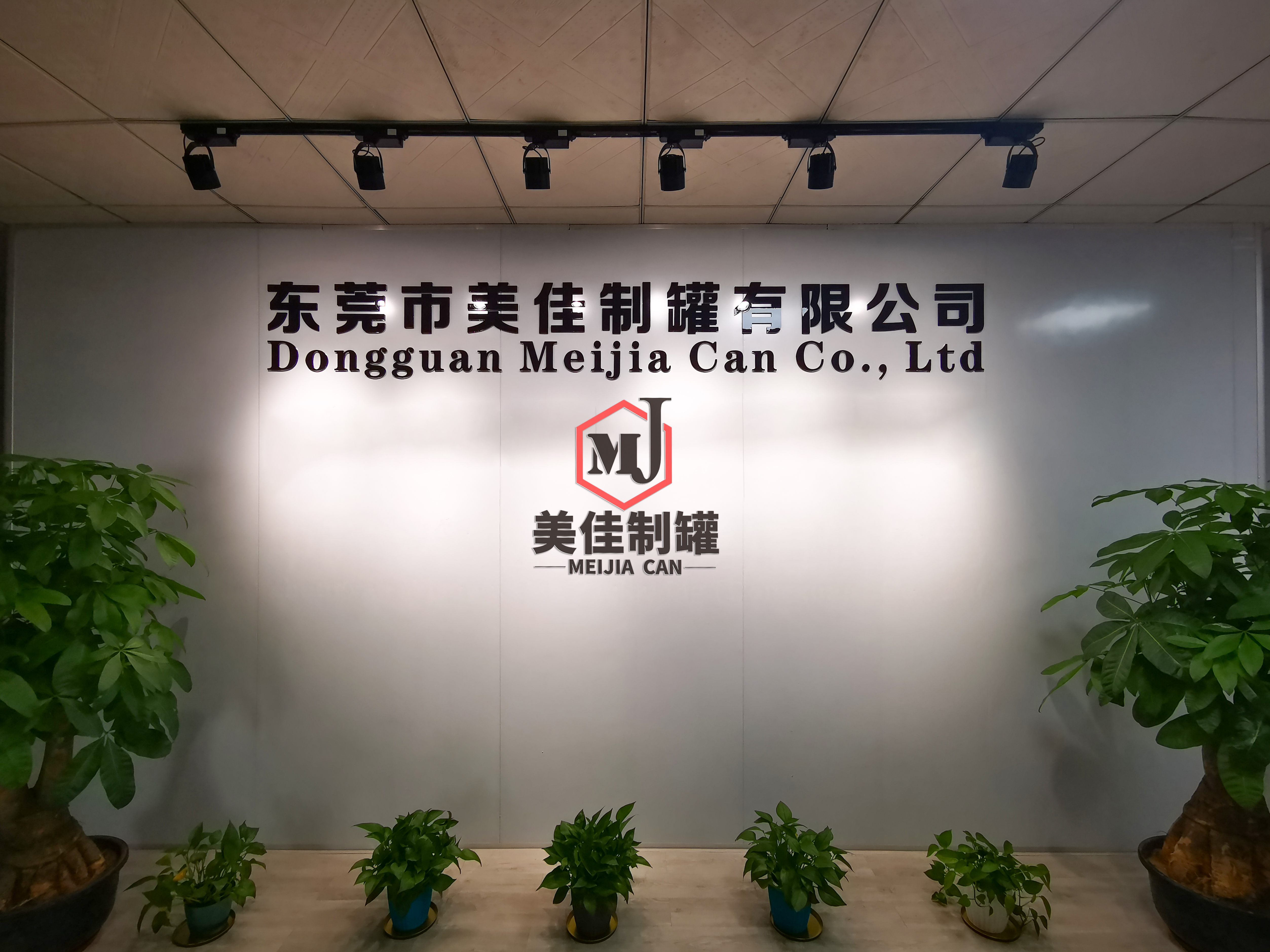 东莞市美佳制罐有限公司图3