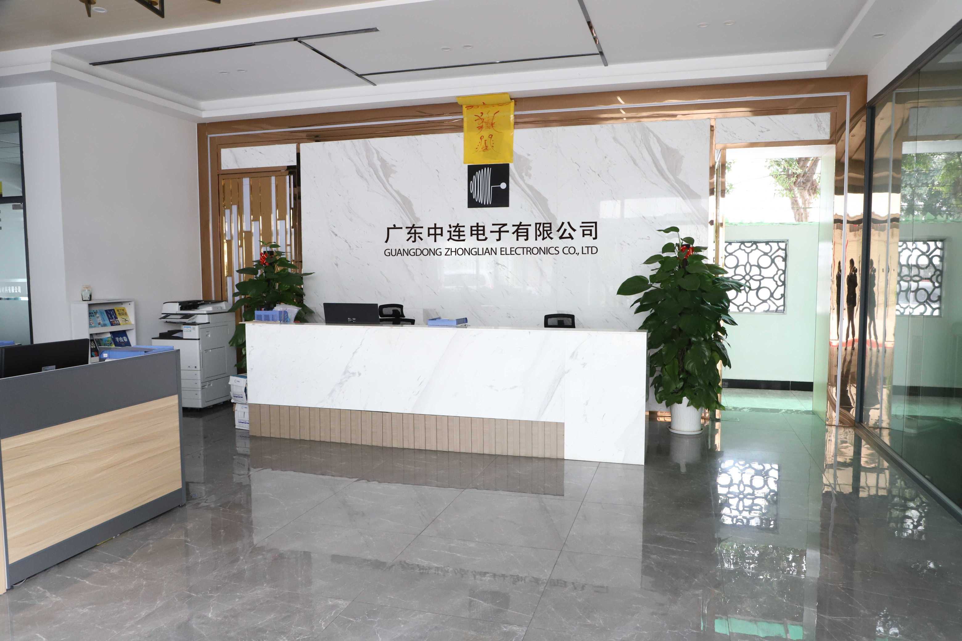 广东中连电子有限公司图1