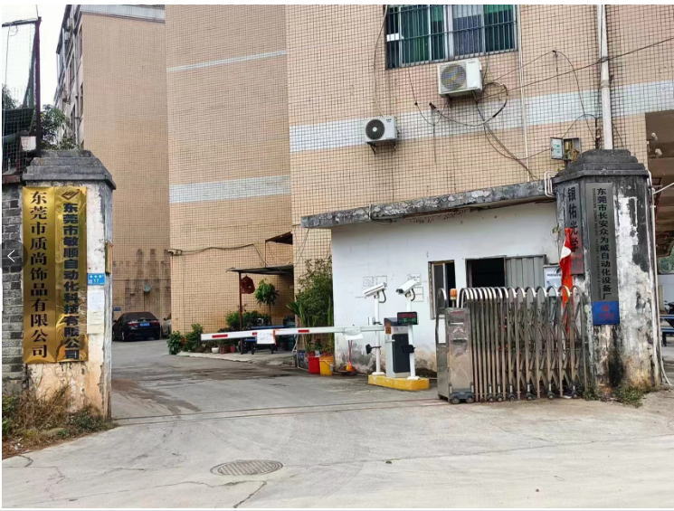 东莞市敏顺自动化科技有限公司图9