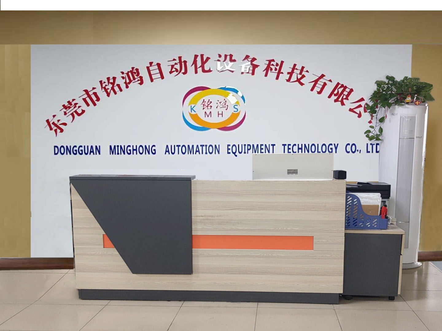 东莞市铭鸿自动化设备科技有限公司图1