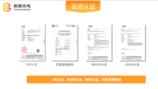 广东拓展光电子有限公司图8