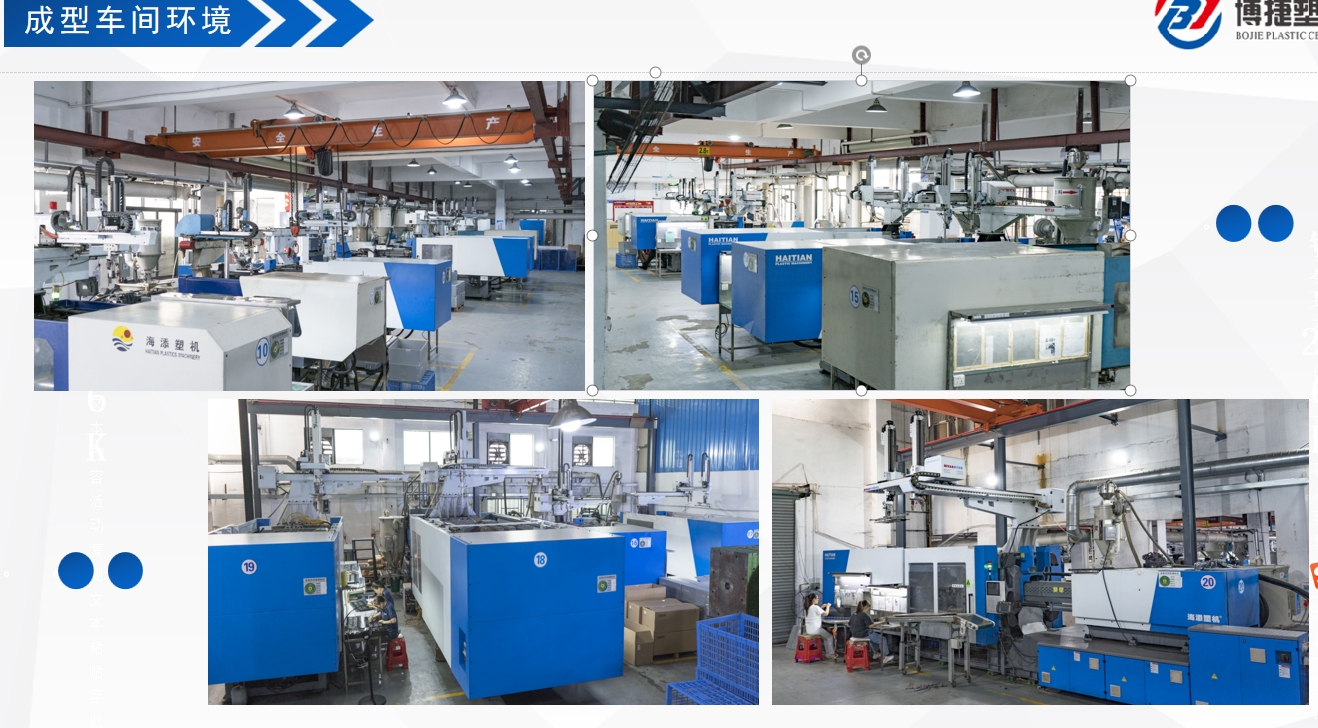 东莞市博捷塑胶电子有限公司图2