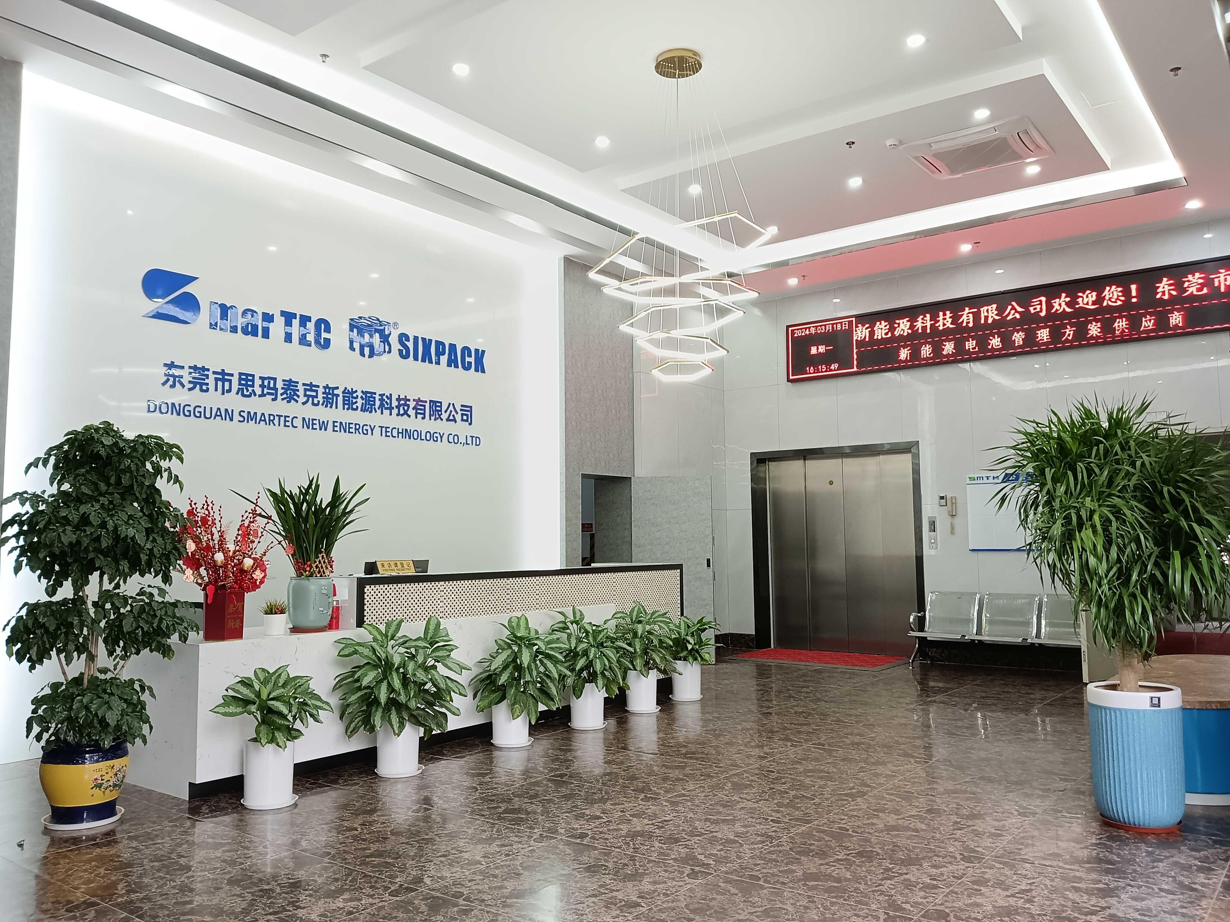 东莞市思玛泰克新能源科技有限公司图2