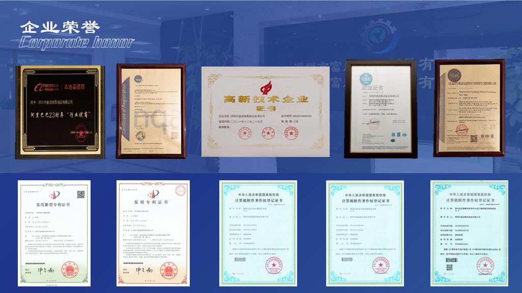 东莞市富成模具制品有限公司图8