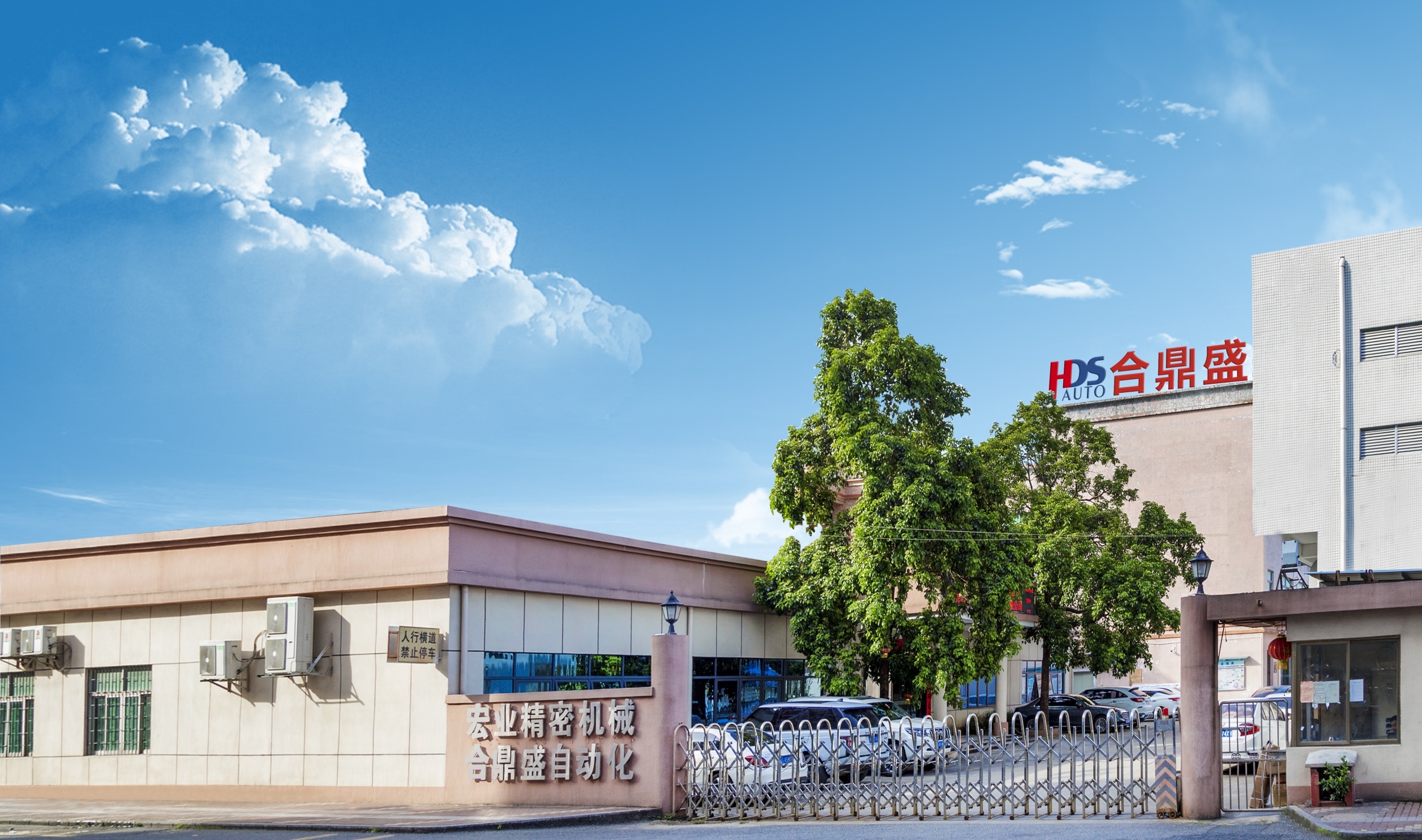 东莞市合鼎盛自动化设备有限公司图1