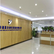 东莞市盈嘉自动化设备有限公司图1