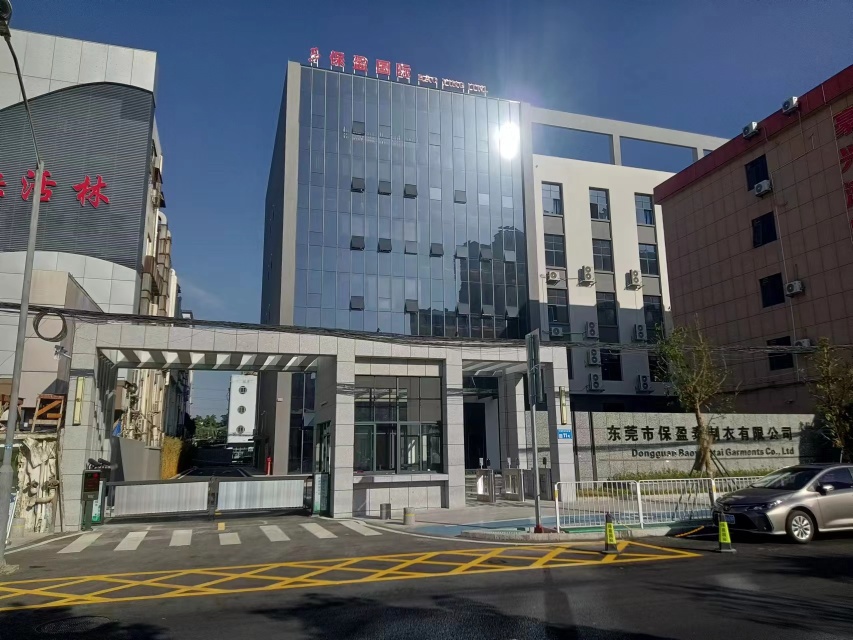 东莞市保盈泰制衣有限公司图1