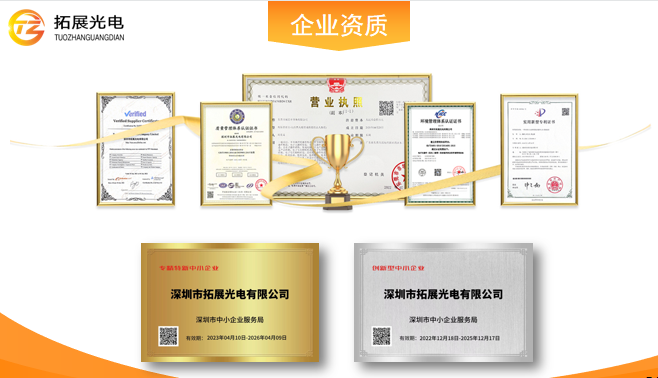 广东拓展光电子有限公司图7