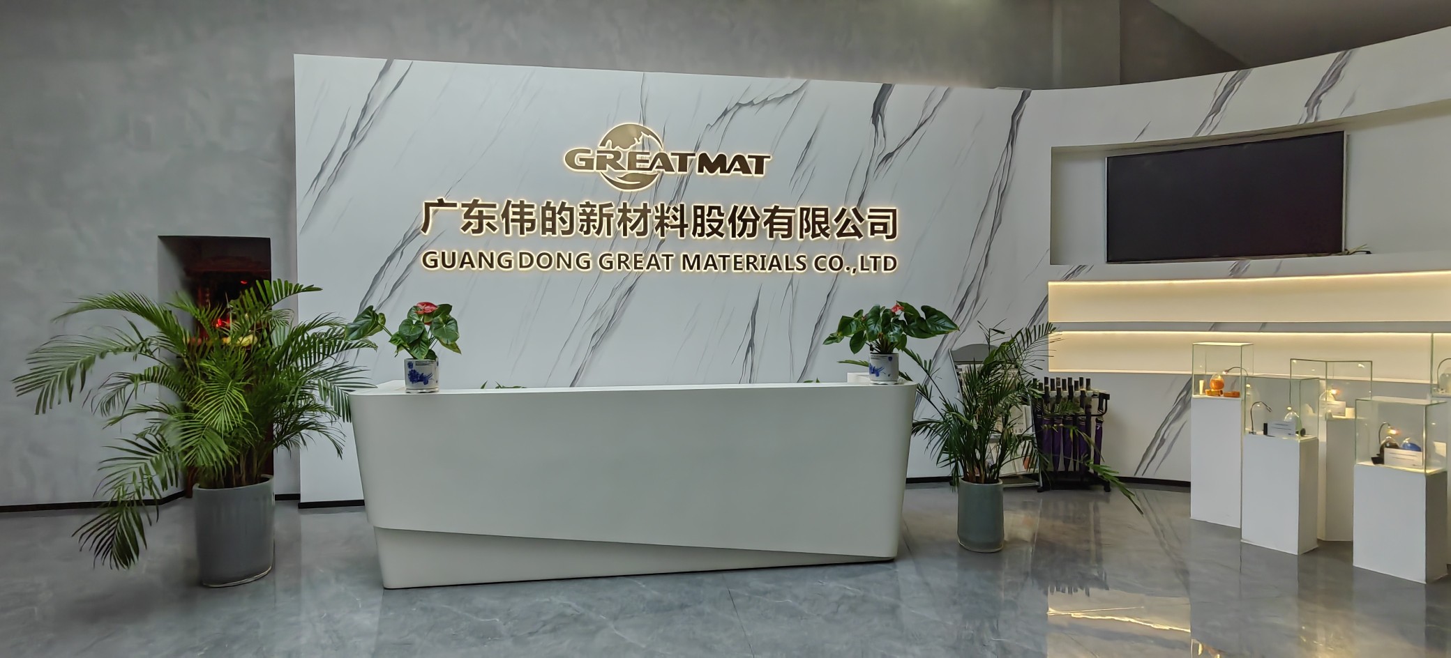 广东伟的新材料股份有限公司图1