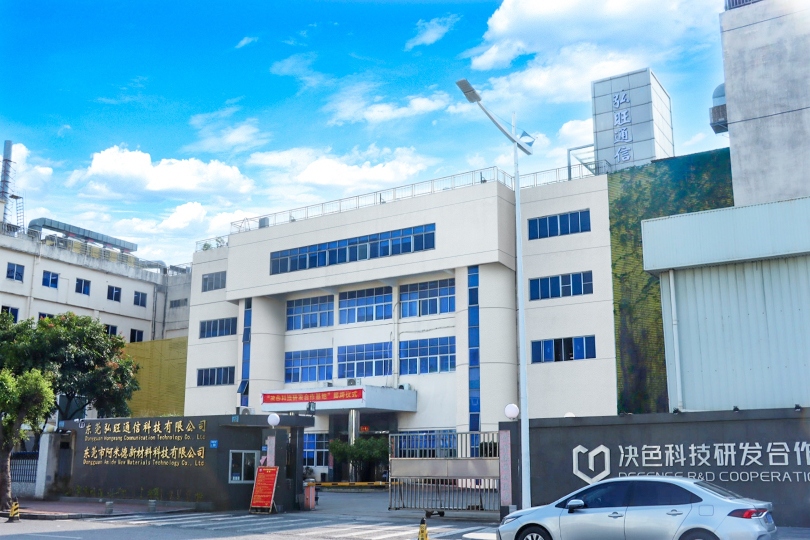 东莞弘旺通信科技有限公司图1