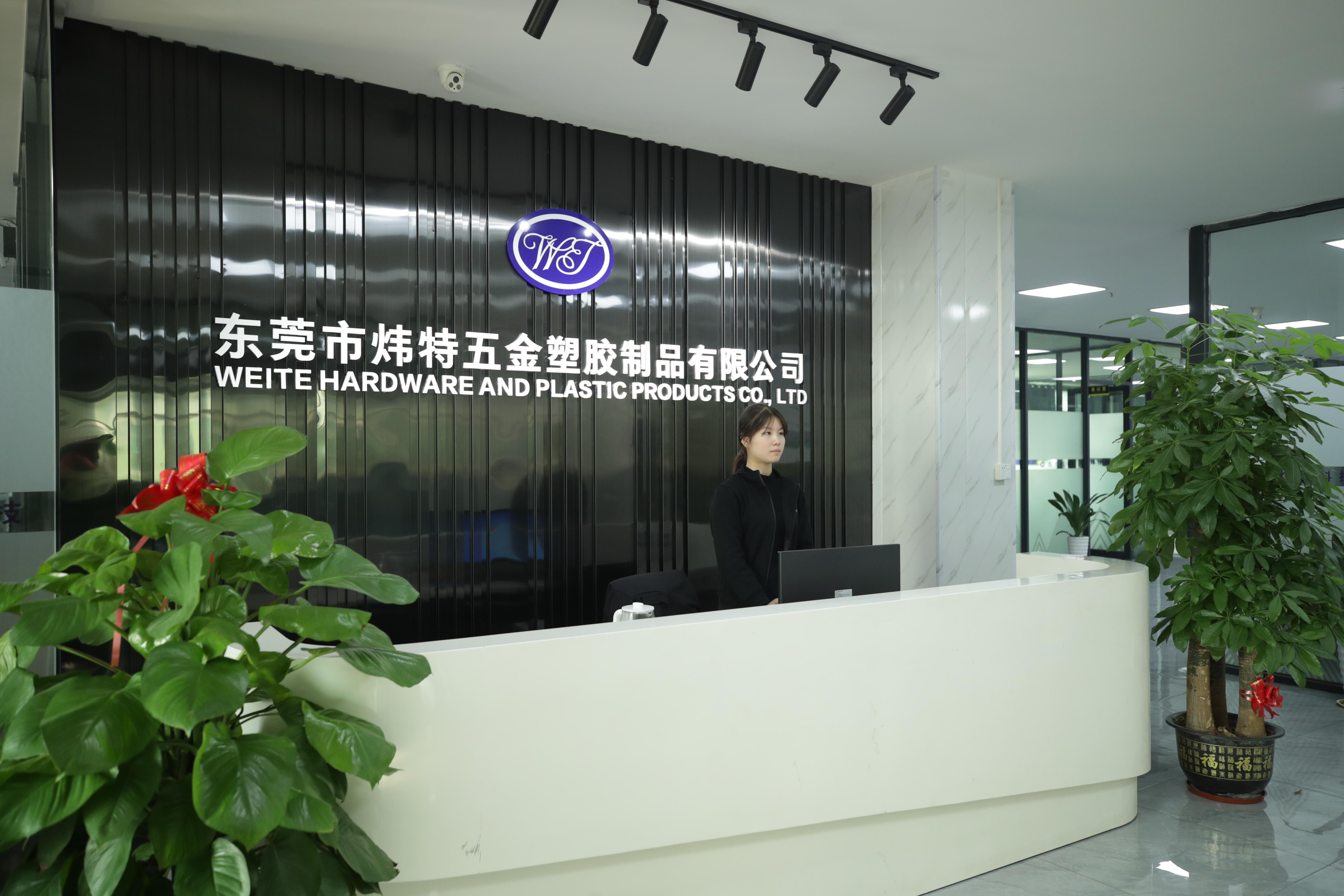 东莞市炜特五金塑胶制品有限公司图3