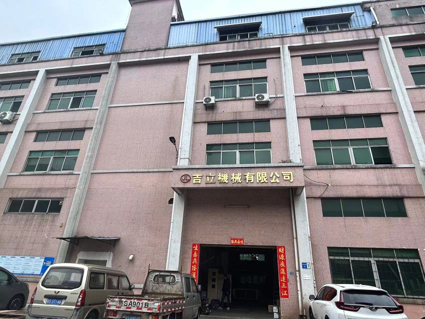 东莞市吉立机械有限公司图1
