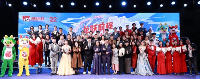 东莞市源康玩具制造有限公司图6