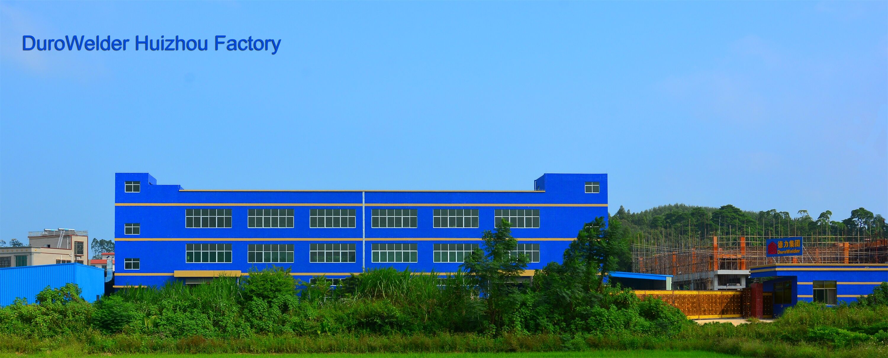 广东德力实业有限公司图1