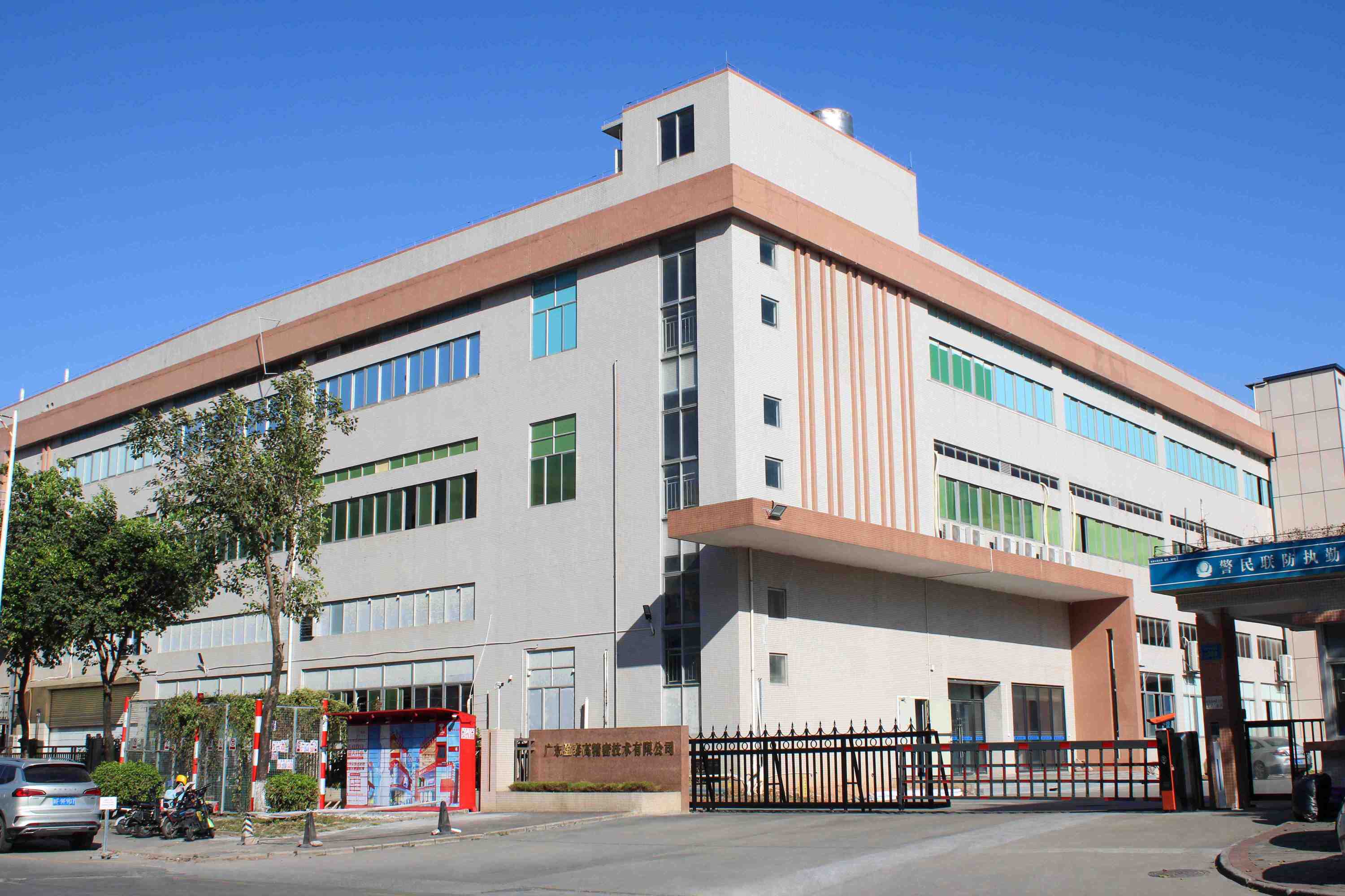 广东盈泰高精密技术有限公司图1