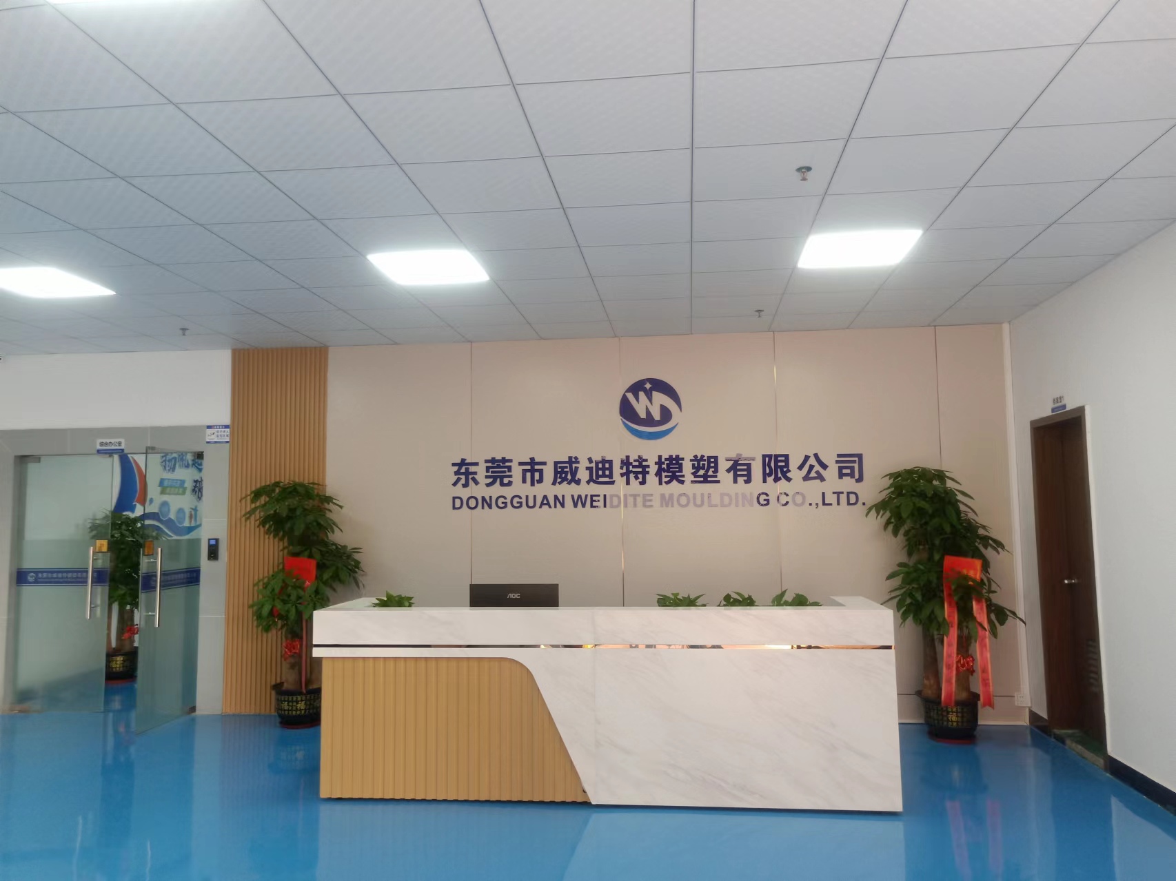 东莞市威迪特模塑有限公司图1