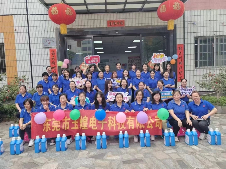 东莞市玉煌电子科技有限公司图7