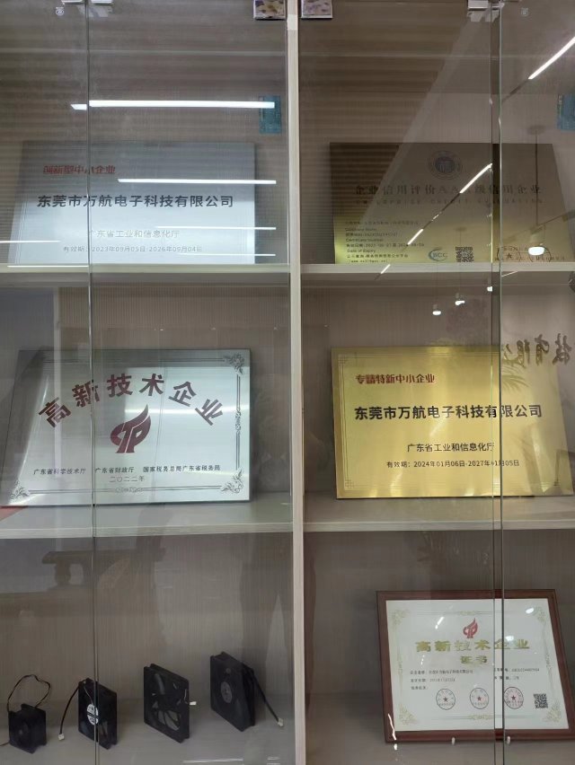 东莞市万航电子科技有限公司图1