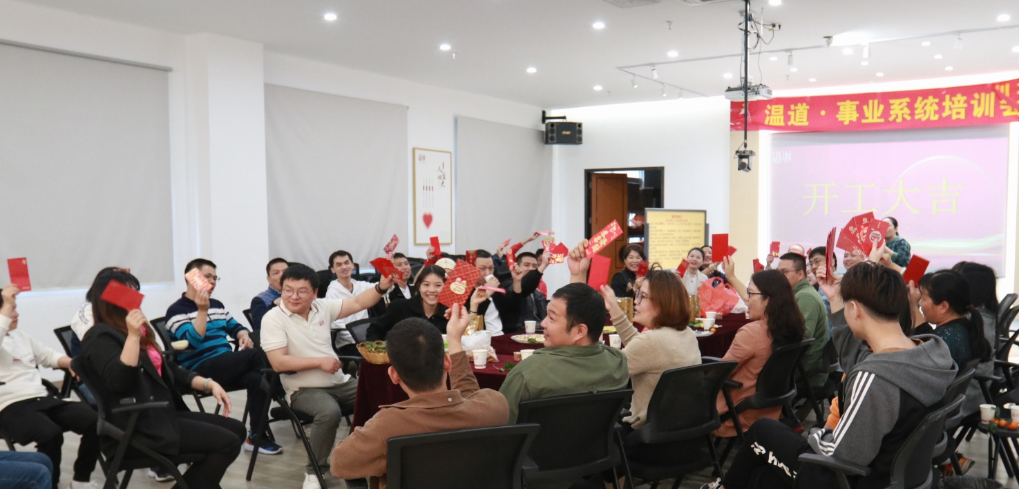 广东温道科技有限公司图1